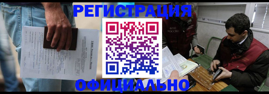 миграционный учет в Клине