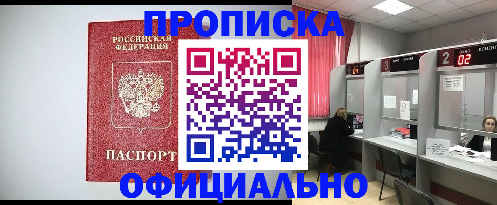 временная регистрация законно в Клине