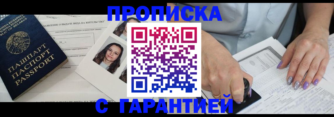 прописка поиск в Клине