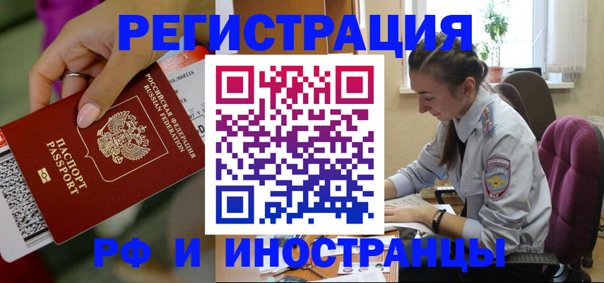 временная регистрация надежно в Клине