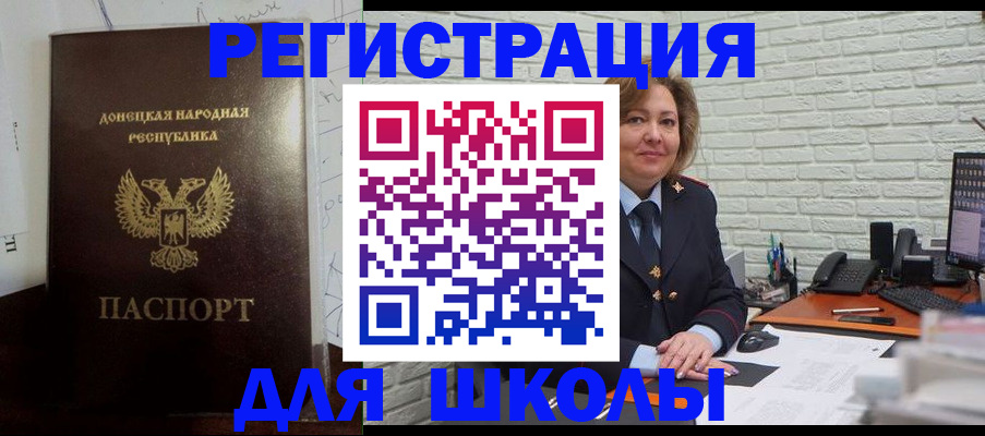 временная регистрация для всех в Клине