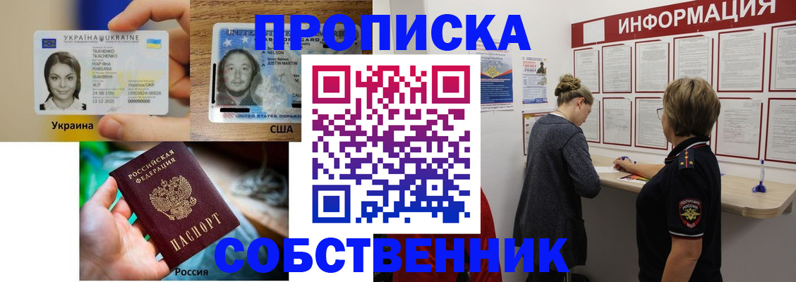 временная регистрация недорого в Клине