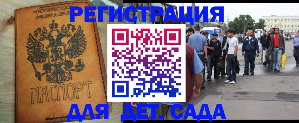 прописка иностранных граждан в Клине